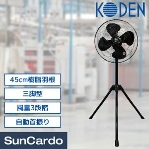 �y�}���\������P�ő�29�{�z�H��� �M���Ǒ΍� �����΍� ���C �H�Ɛ� �H�Ɨp��@ �H��p��@ �Ɩ��p��@ KODEN(�L�d) 45cm�����H���H�Ɛ� �O�r�^ �u���b�N�J���[���f�� 1�� CFF453TPAK