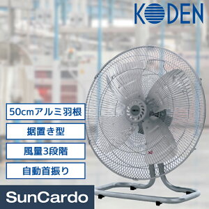 �y�}���\������P�ő�29�{�z�H��� �M���Ǒ΍� �����΍� ���C �H�Ɛ� �H�Ɨp��@ �H��p��@ �Ɩ��p��@ KODEN(�L�d) 50cm�A���~�H���H�Ɛ� ���u���^ 1�� CFF502DMA