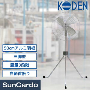 �H��� �M���Ǒ΍� �����΍� ���C �H�Ɛ� �H�Ɨp��@ �H��p��@ �Ɩ��p��@ KODEN(�L�d) 50cm�A���~�H���H�Ɛ� �O�r�^ 1�� CFF502TMA