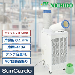 �X�|�b�g�N�[���[ �X�|�b�g�G�A�R�� �╗�@ �Ɩ��p �G�A�R�� �M���Ǒ΍� R410A NICHIDO(�����H��) �X�|�b�g�N�[���[ �W�F�b�g�m�Y���t�� SPC-25ACNS