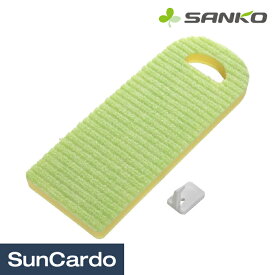 洗濯板 エコ 洗濯 SANKO(サンコー) ラクラク洗濯板 BO-83