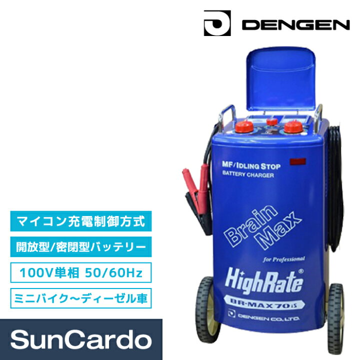 楽天市場】【4/4〜4/10 マラソン期間P最大28.5倍】バッテリー充電器 