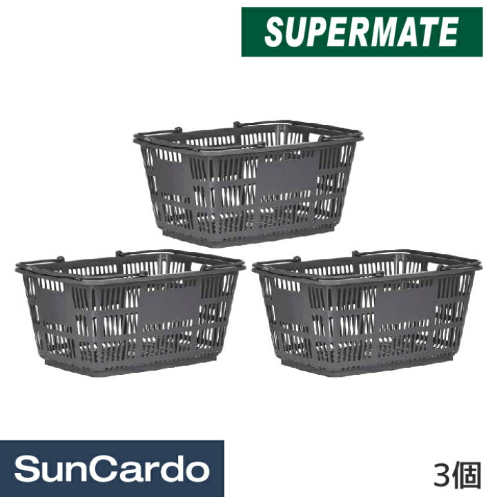 楽天市場】買い物かご 買い物カゴ かご カゴ SUPERMATE(スーパーメイト 