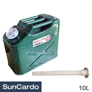 【マラソン期間P最大29倍】携行缶 燃料缶 タンク ガソリン 消防法適合品 UN規格適合品 ガソリン缶 タテ型 10L