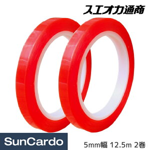 �y�y�V�X�[�p�[SALE����P�ő�29�{�z���ʃe�[�v ���� �G���u���� ���[�� �d�˓\�� ���� ��C ���h�� �H�� ���� �X�G�I�J�ʏ� �N���A�X�e�B�b�N�e�[�v 5mm�� 12.5m 2�� CST-5