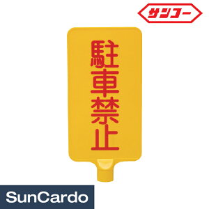 OpR[ Ŕ W X^h TR[ J[TC{[huԋ֎~v c WCgt 8Y0173/8Y0199