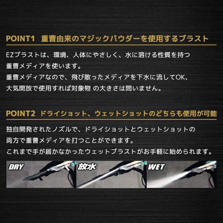 楽天市場】【楽天ランキング1位】イージーブラスト 研磨 
