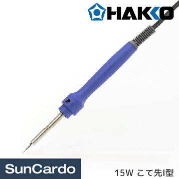楽天市場】白光 板金用はんだこて ニクロムヒータータイプ 150w No551P 