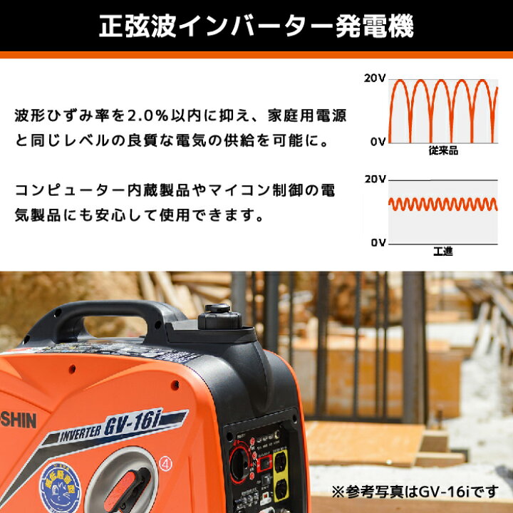 楽天市場】工具 発電機 ガソリン 静音 災害 キャンプ アウトドア 