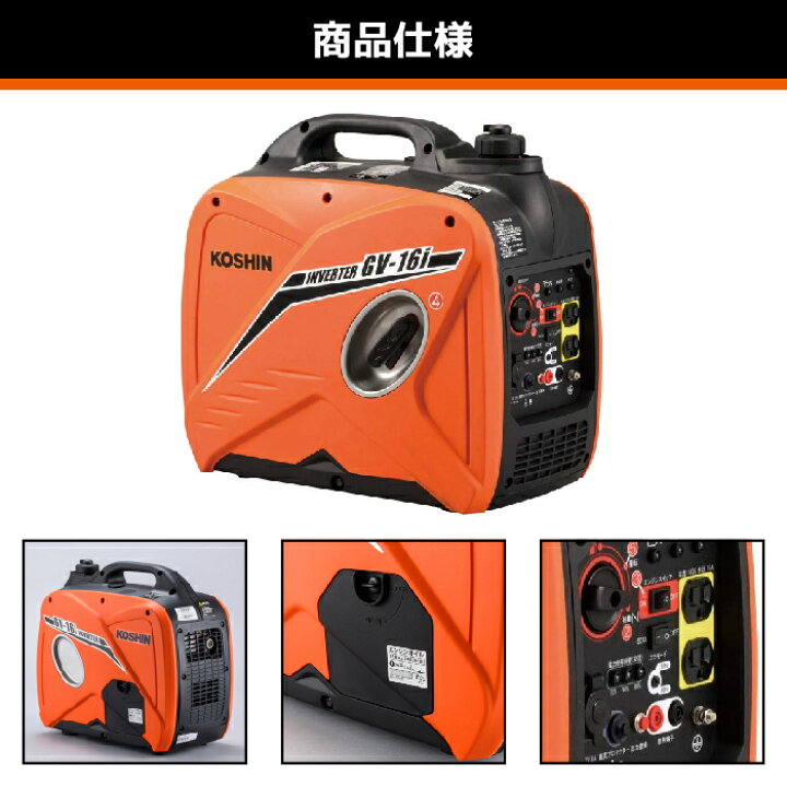 楽天市場】工具 発電機 ガソリン 静音 災害 キャンプ アウトドア 