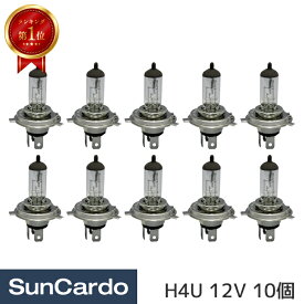 【マラソン期間P最大29倍】【楽天ランキング1位】カー用品 バルブ セット ハロゲン ヘッドライト H4U 12V ハロゲンバルブ 10個