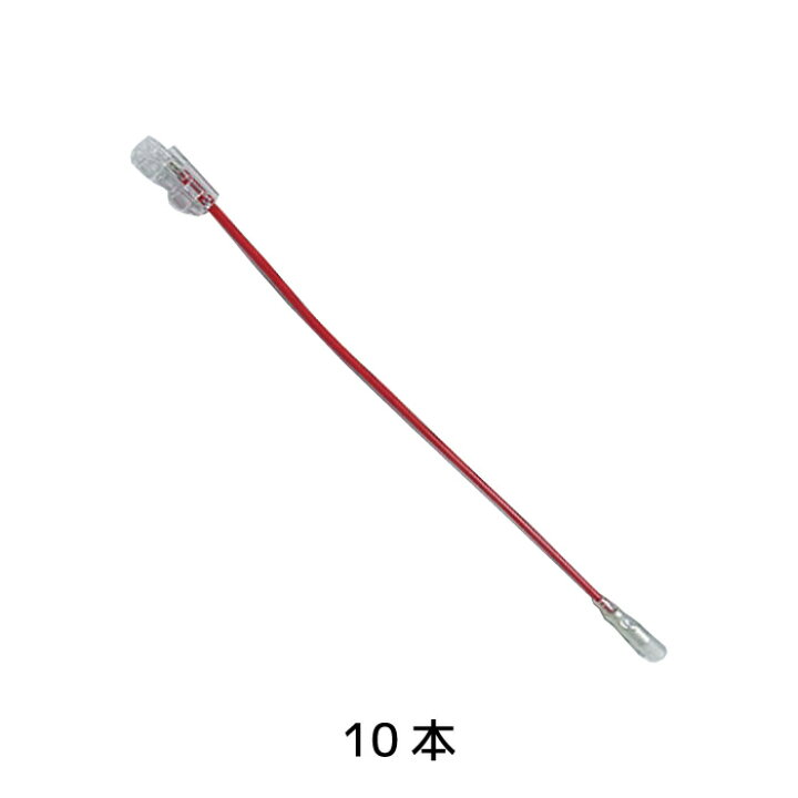 楽天市場 8 1 ワンダフルデー期間p10倍 工具 整備 ヒューズ 電装 ヒューズキャップ 標準ヒューズ用 10本 工具 カー用品のsuncardo