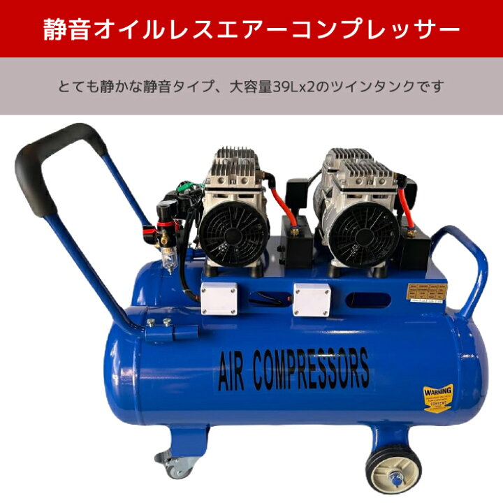 楽天市場】【マラソン期間P最大29倍】エアーコンプレッサー 静音 