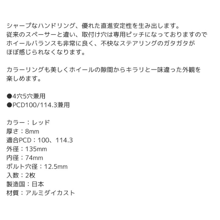 爆安 HKB シルバー ホイールスペーサー 8mm PCD100 PCD114.3 4穴 5穴 2枚入 HKWS8 HKB SPORTS ホイールスペーサー 3mm 4mm 5mm 6mm 8mm 10mm 2枚 国産品 5H 4H 114.3 100