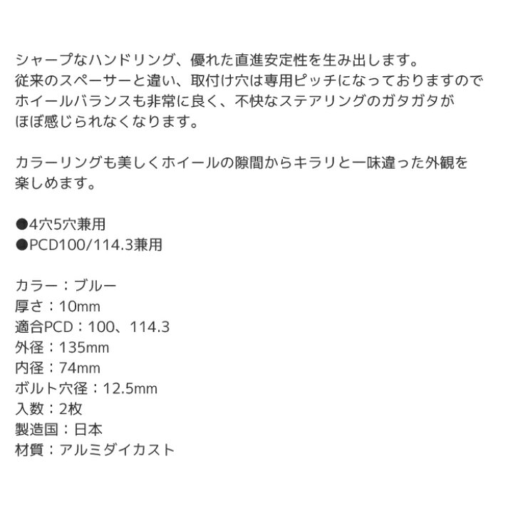 楽天市場 工具 整備 ホイールスペーサー Hkb Sports 東栄産業 レーシングワイドスペーサー 青 10mm 2枚入 Hk 49 工具 カー用品のsuncardo