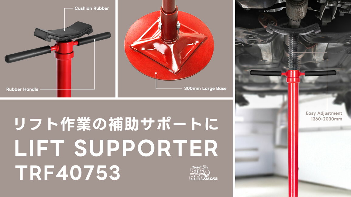 楽天市場 | 工具・カー用品のSunCardo - リフト作業時の補助サポートに 