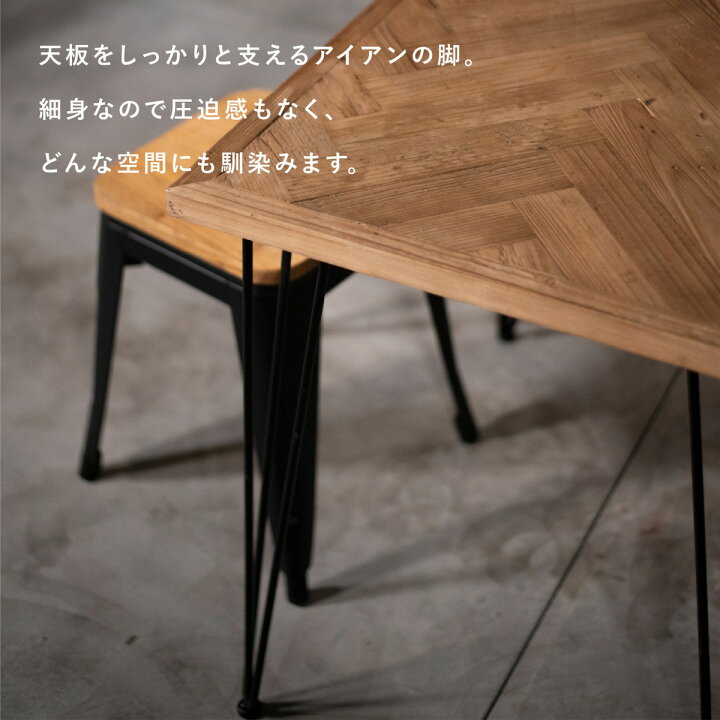 楽天市場】※ダイニングテーブル 古材 ヘリンボーン 130cm 80cm【送料 