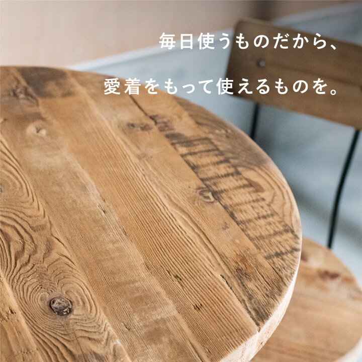 楽天市場】ラウンドテーブル 古材 80cm 【送料無料】 ダイニング 