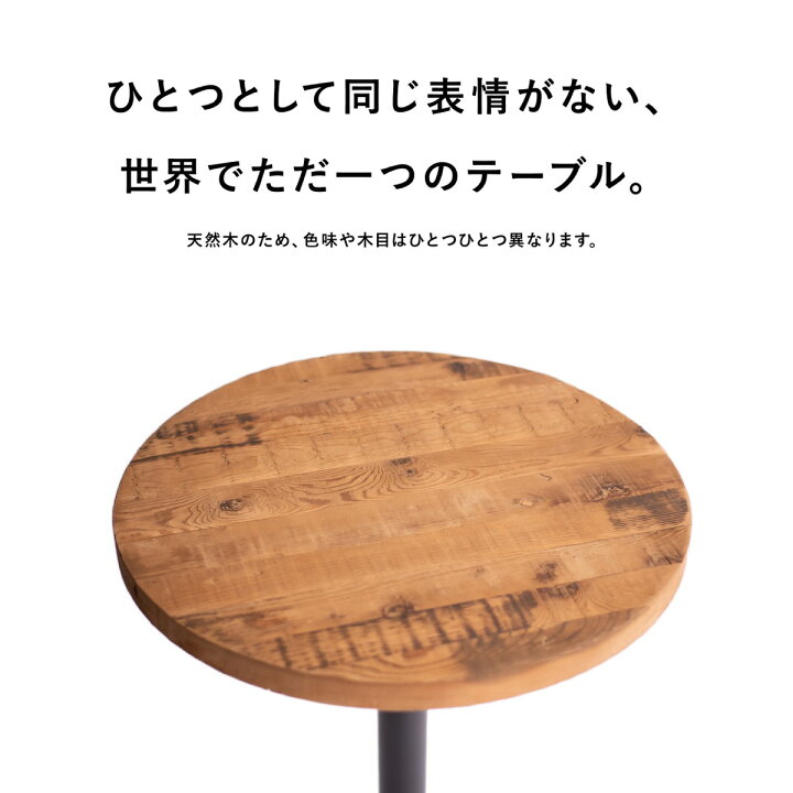 楽天市場】古材 ラウンドテーブル 80cm 【送料無料】 ダイニング 