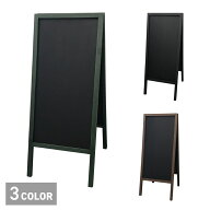 A型 サインボード ブラウン / ブラック / グリーン 幅 48cm 高さ 115cm インテリア メニューボード チョ…