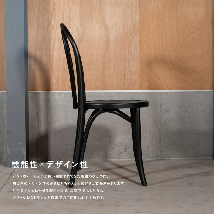 楽天市場】※【2脚セット】 ベントウッドチェア ループバック 【送料 