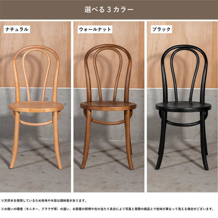 楽天市場】※【2脚セット】 ベントウッドチェア ループバック 【送料 