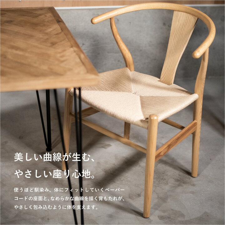 楽天市場】【2脚セット】 ダイニングチェア ペーパーコード ナチュラル 