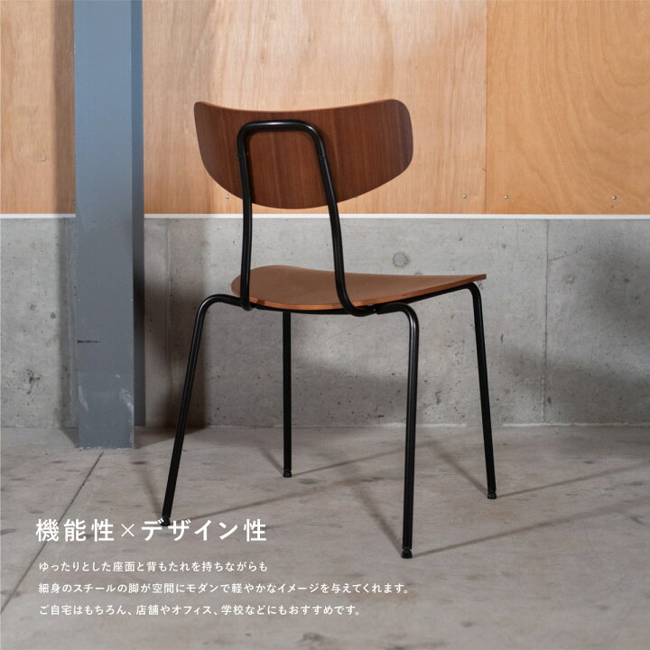 楽天市場】※【2脚セット】 プライウッドチェア スチールレッグ Moka 