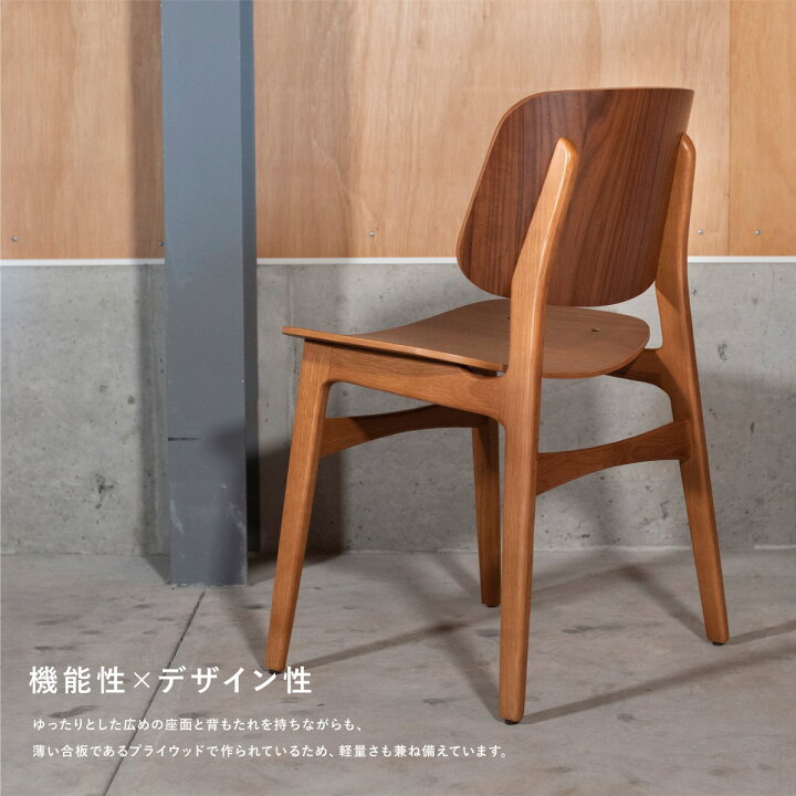 楽天市場】プライウッドチェア ウッドレッグ Sobo Chair【送料無料 