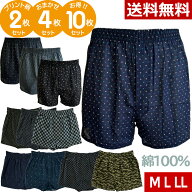 トランクス メンズ 綿100％ プリント2枚 4枚 10枚 セット インナー 前開き 紳士メンズ下着トランクス お…