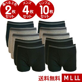 メンズ ボクサーパンツ 無地M L LL グレー ブラック ネイビー紳士 前開き MEN'S パンツボクサー 男性下着 セットメンズ下着 シンプルアンダーウェア 送料無料