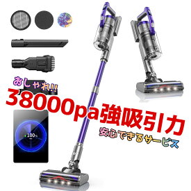 掃除機 コードレス★あす楽★送料無料 新製品 Honiture S14 コードレス掃除機 38000pa 強吸引力 おしゃれ パープル 55分長時間稼働 450W 3段階モード サイクロン式 操作 アタッチメント付き 充電式 お手入れ簡単