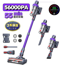 掃除機 コードレス 56000pa強力吸引 液晶ディスプレイ 絡まないヘッド 450W サイクロン 55分長時間稼働 強力吸引 充電式 軽量 静音 オートモード 壁掛け収納 着脱式バッテリー 1.5L大容量ダストカップ HEPAフィルター*2 一人暮らし ギフト