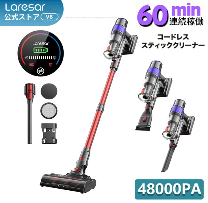 楽天市場】Laresar V8 掃除機 コードレス 48000pa 強力吸引 60min連続 