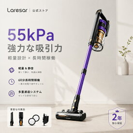 【公式店】掃除機 コードレス サイクロン 55KPA 強力吸引 Laresar X11 スティッククリーナー ハンディ 自動モード 液晶ディスプレイ 静音 軽量 一人暮らし 高齢者 ペット 犬猫 車 新生活 父の日 プレゼント ギフト 送料無料