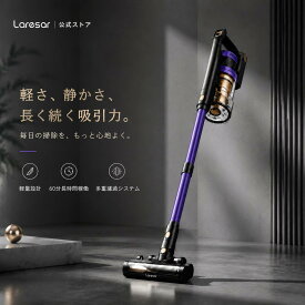 【公式店】掃除機 コードレス サイクロン 55KPA 強力吸引 Laresar X11 スティッククリーナー ハンディ 自動モード 液晶ディスプレイ 静音 軽量 一人暮らし 高齢者 ペット 犬猫 車 新生活 父の日 プレゼント ギフト 送料無料