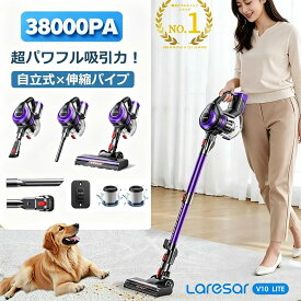 【公式店】掃除機 コードレス サイクロン 38000Pa 強吸引力 Laresar V10 Lite 軽量 自立式 コードレス掃除機 スティッククリーナー ハンディ 静音 ペット 猫の毛 猫砂 車 カーペット 一人暮らし お手入れ簡単 プレゼント ギフト 送料無料