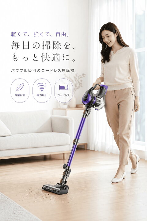 楽天市場】【7.4日まで1000円OFF】【公式店】掃除機 コードレス 