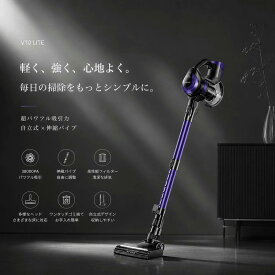 【公式店】掃除機 コードレス サイクロン 38000Pa 強吸引力 Laresar V10 Lite 軽量 自立式 コードレス掃除機 スティッククリーナー ハンディ 静音 ペット 猫の毛 猫砂 車 カーペット 一人暮らし お手入れ簡単 プレゼント ギフト 送料無料