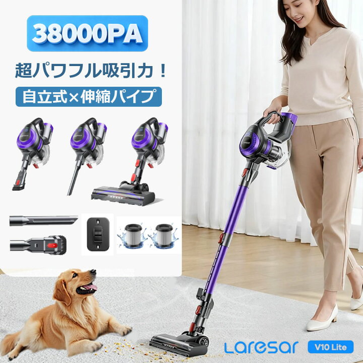 楽天市場】Laresar V10 Lite 掃除機 コードレス 自立式 38000pa強吸引 