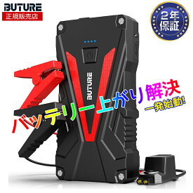 限定P5で54xx！ジャンプスターター 13800mAh 大容量 1200Aピーク電流 6.0Lガソリン車 5.0Lディーゼル車 12V 車用エンジンスターター 車緊急始動 モバイルバッテリー機能 LEDライト搭載 BR300 送料無料 あす楽 保証期間24ヶ月 BUTURE【スタッフ一押し商品】防災グッズ 旅行