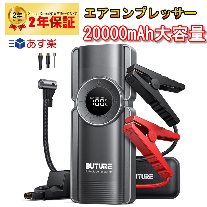 楽天市場】☆ジャンプスターター 20000mAh大容量 8.5Lガソリン/8L  