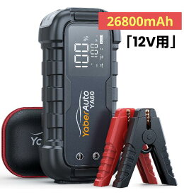 【2024進化した！】YaberAuto ジャンプスターター 26800mAh大容量PD45W -20℃-60天気対応 ピーク電流 2000A 照明ライト/SOS救急ライト/　モバイルバッテリー 12V車用エンジンスターター 全てのガソリン車/10.0Lまでのディーセル車対応 スマホ/iPhone/iPad/タブレット YA60