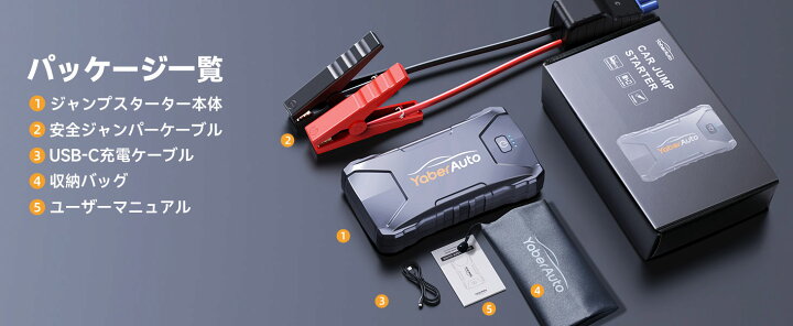 楽天市場】2025新品☆ジャンプスターター 13800mAh 大容量 2000Aピーク 