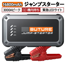 【公式店】ジャンプスターター 3000A 16800mAh 12V 車用 バッテリーチャージャー 大容量 モバイルバッテリー 急速充電 車 バッテリー上がり 対策 防災グッズ セール 父の日 ギフト プレゼント BUTURE BETA08