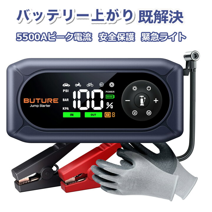 楽天市場】「16-17日10%クーポン配布」BUTURE BC02 ジャンプスターター 