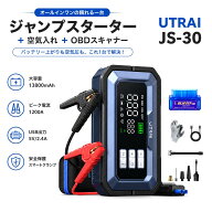 【公式店】ジャンプスターター 6000A 空気入れ 一体型 OBD2 車両診断 12V 車用 バッテリーチャージャー …