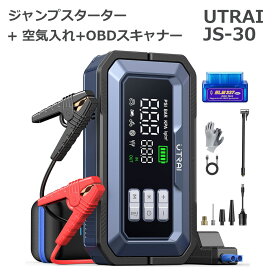 【公式店】ジャンプスターター 6000A 空気入れ 一体型 OBD2 車両診断 12V 車用 バッテリーチャージャー 大容量 モバイルバッテリー ガソリン車 全排気量 ディーゼル車対応 防災グッズ 自転車 セール 父の日 ギフト プレゼント UTRAI JS-30