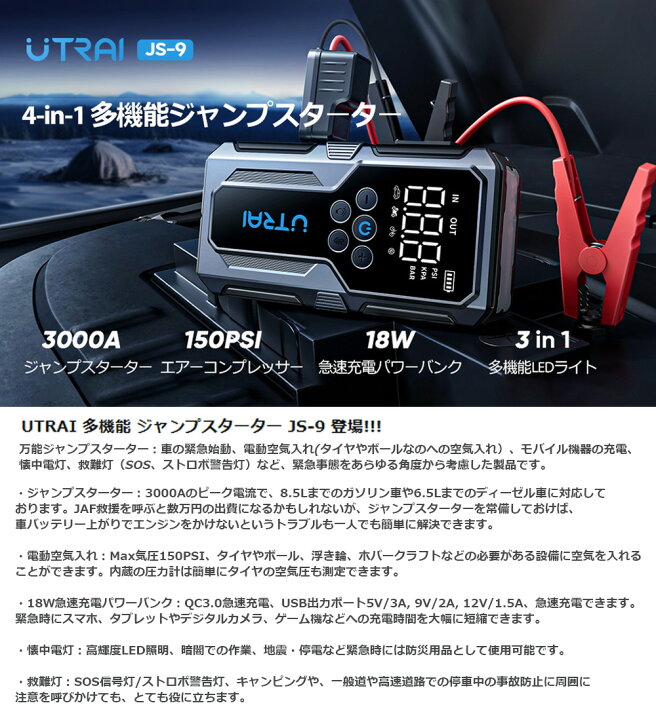 楽天市場】【7/14まで8%OFF】【公式店】ジャンプスターター 空気入れ 