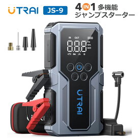 【公式店】ジャンプスターター 空気入れ 一体型 12V 3000A 大容量 モバイルバッテリー エアコンプレッサー搭載 車用 バイク 自転車 電動 防災グッズ セール 父の日 ギフト プレゼント UTRAI